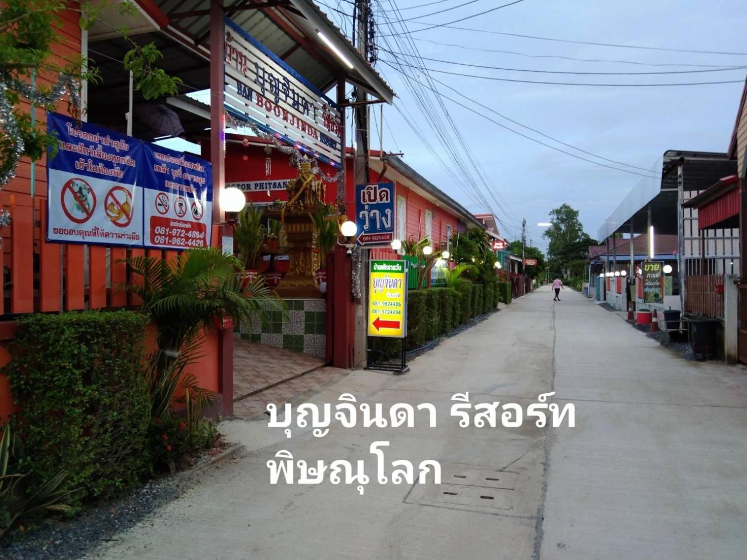 บุญจินดา รีสอร์ท Ban Bang Phayom 外观 照片